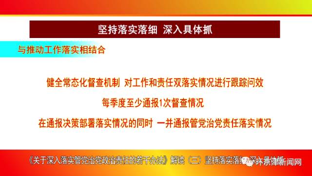 澳门一码精准 深入解析、细致解释