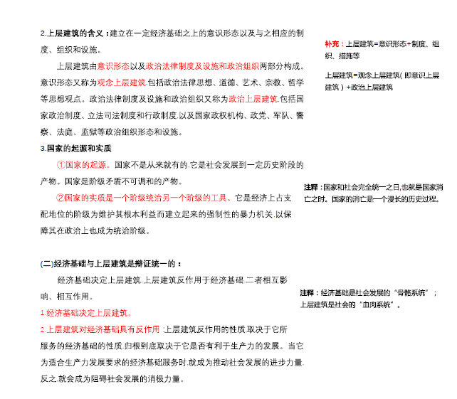 7777788888精准一肖 实用释义、解释与落实-2025.001版