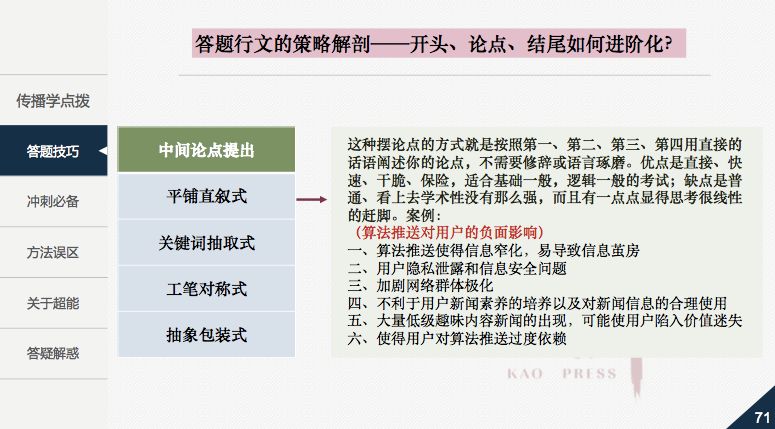 奥门特马特资料决策资料解释定义