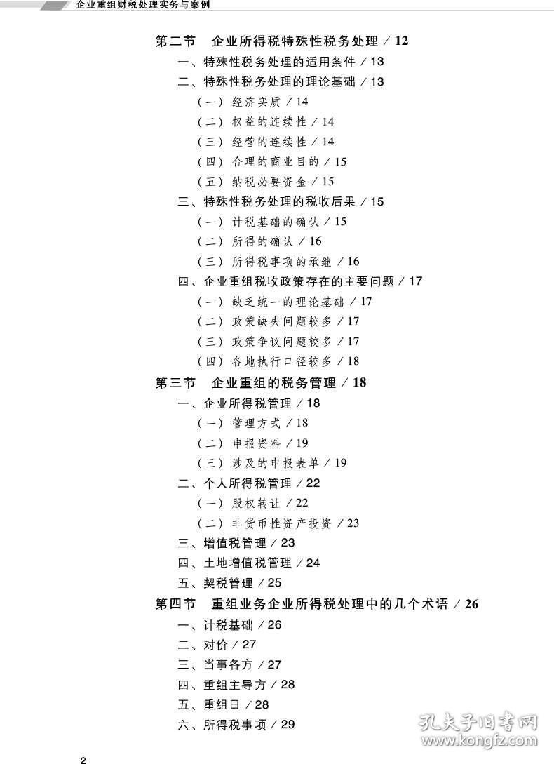 4949正版免费全年资料精选解析解释落实-热点版