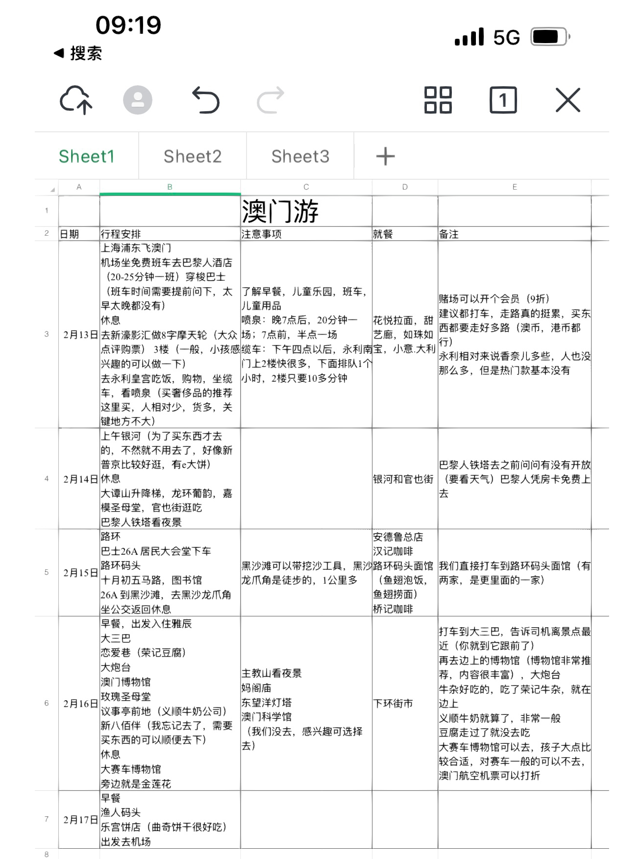 全网最精准澳门资料龙门客栈澳构建解答解释落实_热点解读版