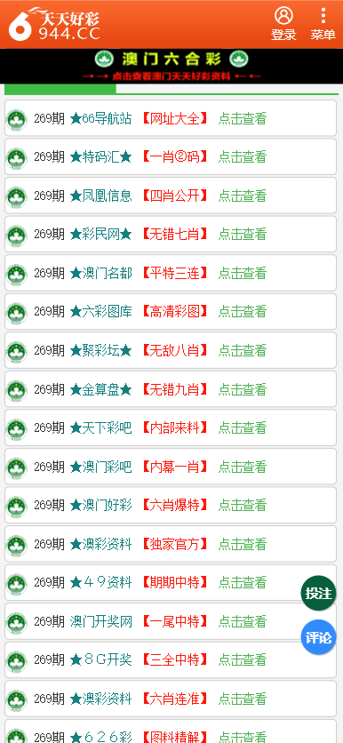 二四六天天彩资料大全网 精选解释解析落实策略细化说明